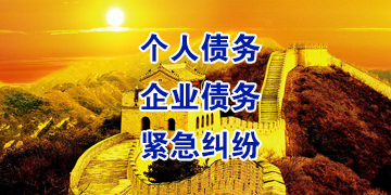 桐梓要账公司